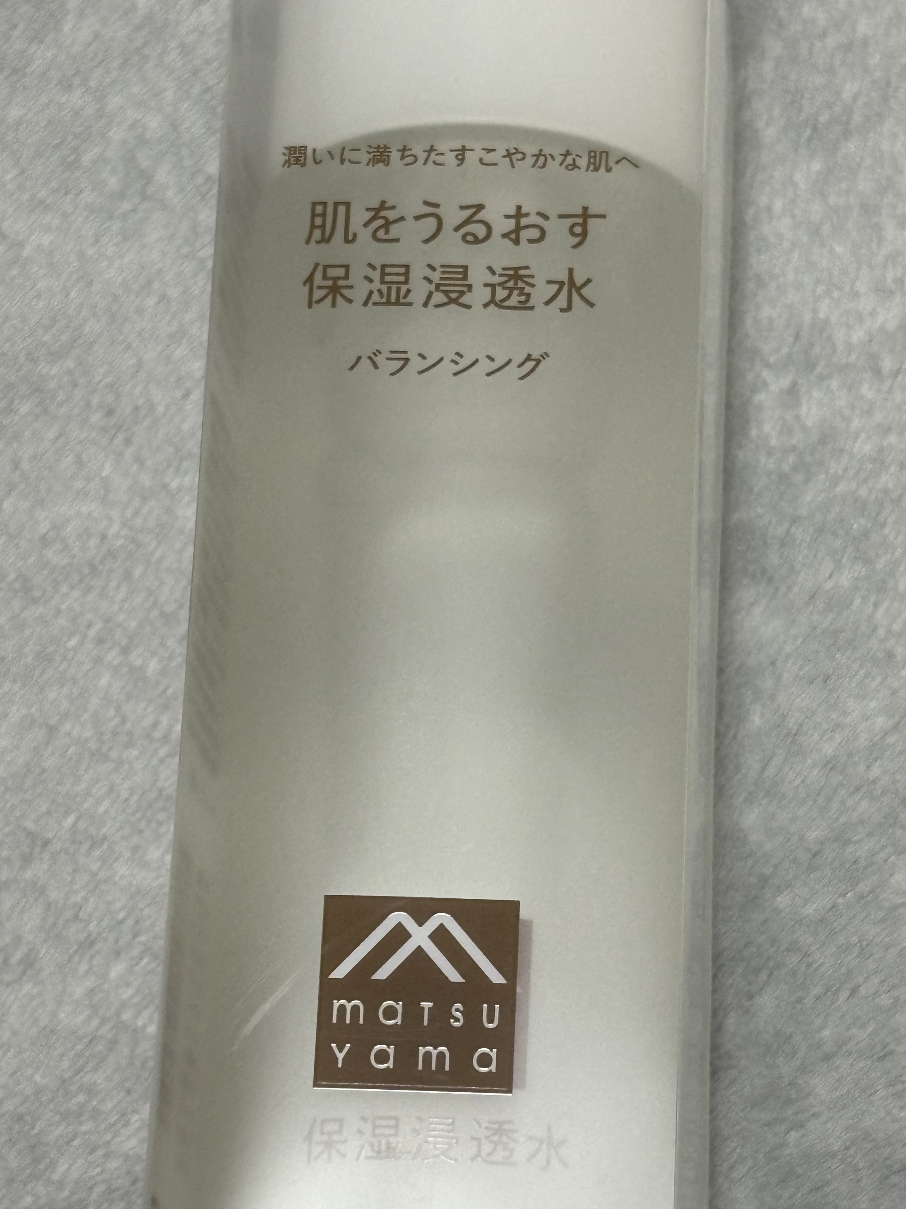 保湿浸透水バランシング   120mL/松山油脂/化粧水を使ったクチコミ（1枚目）