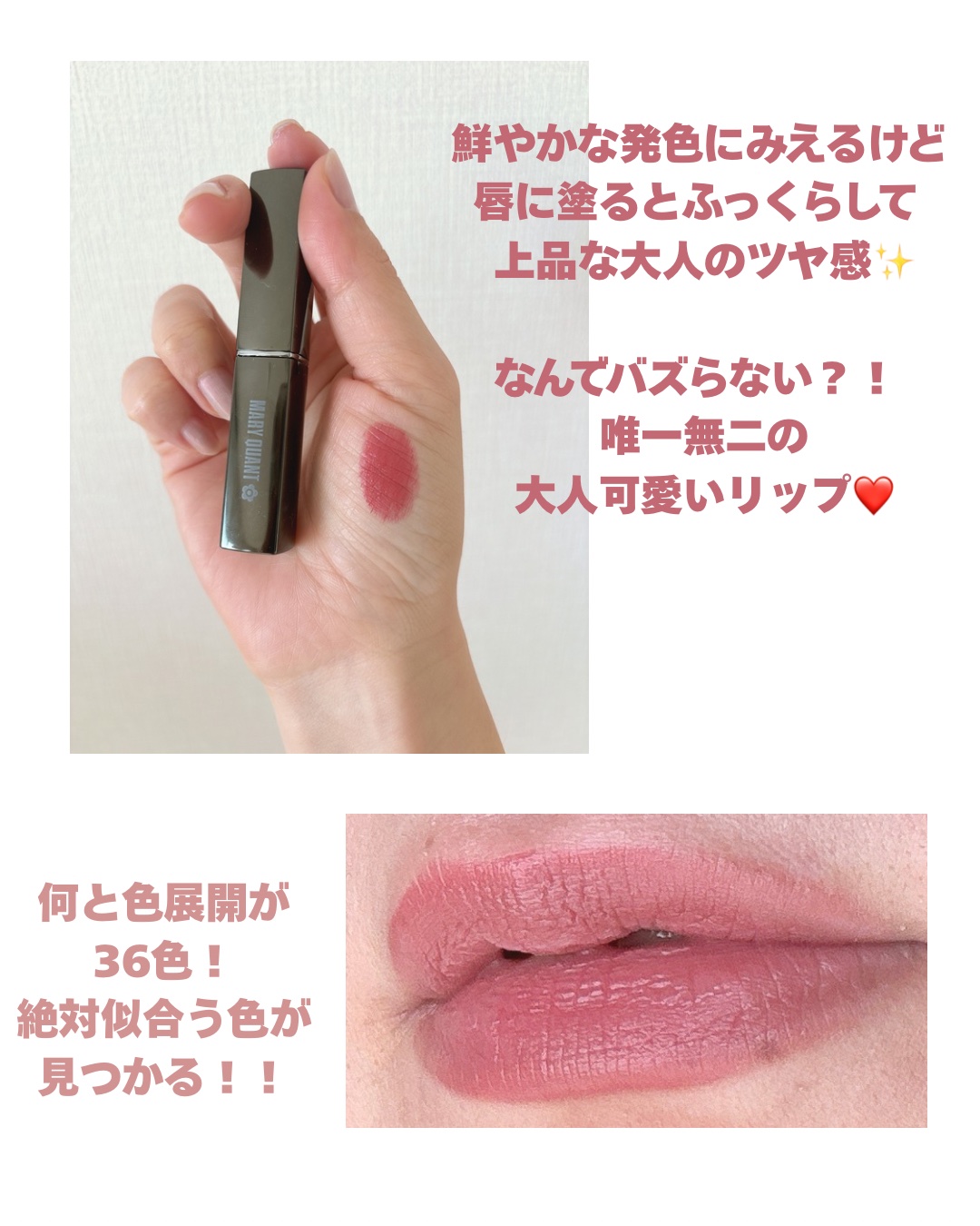 リップスティック 007/MARY QUANT/口紅を使ったクチコミ（2枚目）