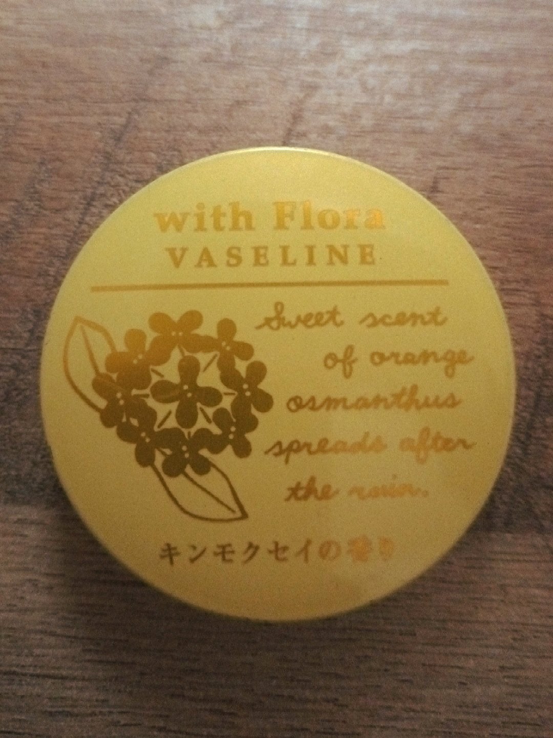 ワセリン(金木犀)/ウィズフローラ/ボディクリームを使ったクチコミ(2枚目)