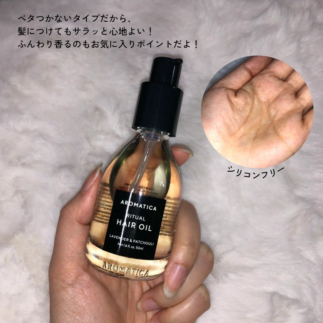 チューイコスメ on LIPS 「こんにちは!😊今日はアロマティカのヘアケアフルセットを紹介する..」(8枚目)