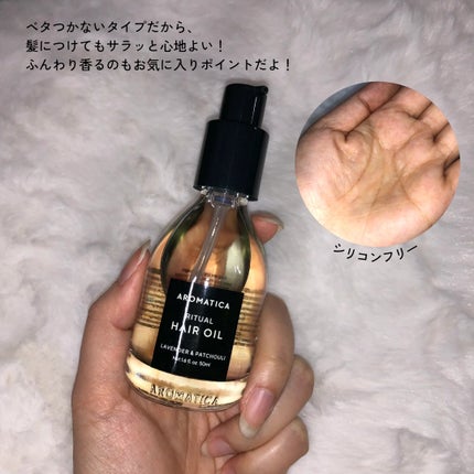 チューイコスメ on LIPS 「こんにちは!😊今日はアロマティカのヘアケアフルセットを紹介する..」(8枚目)