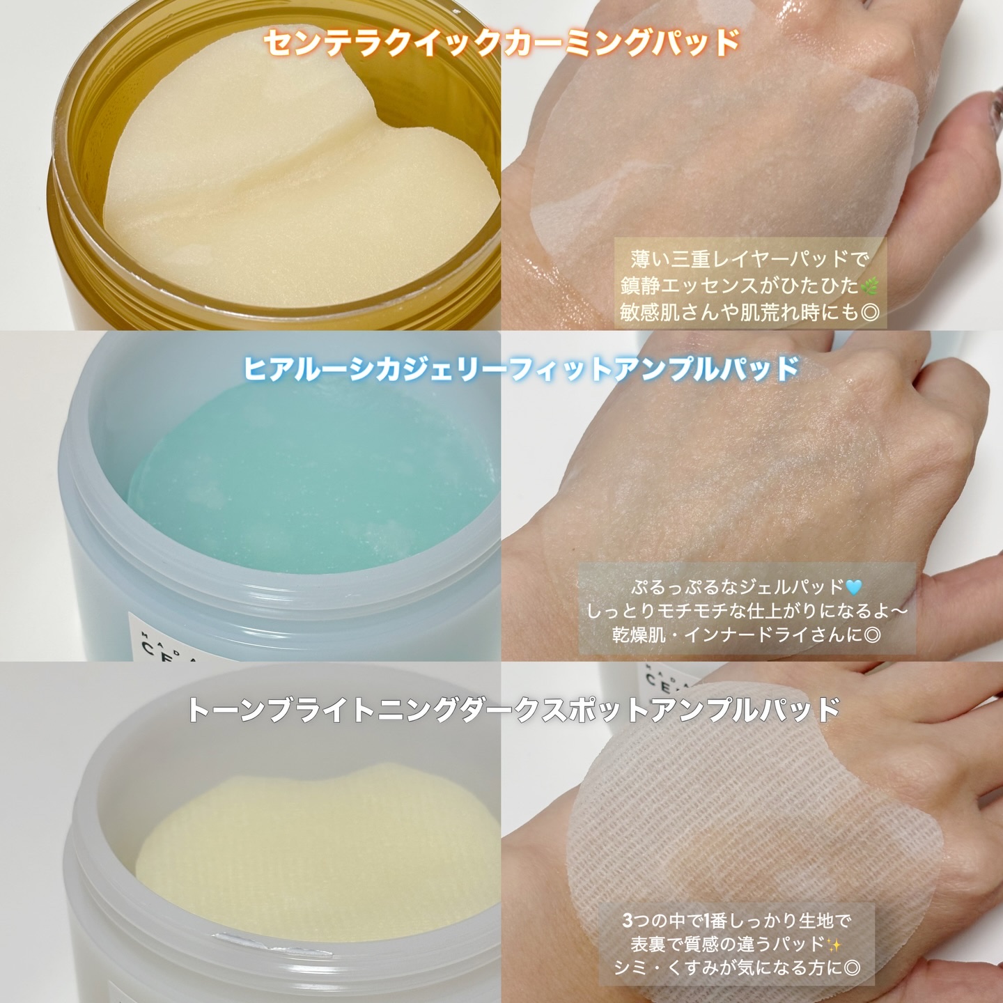 センテラ クイックカーミングパッド/SKIN1004/トナーパッドを使ったクチコミ（2枚目）