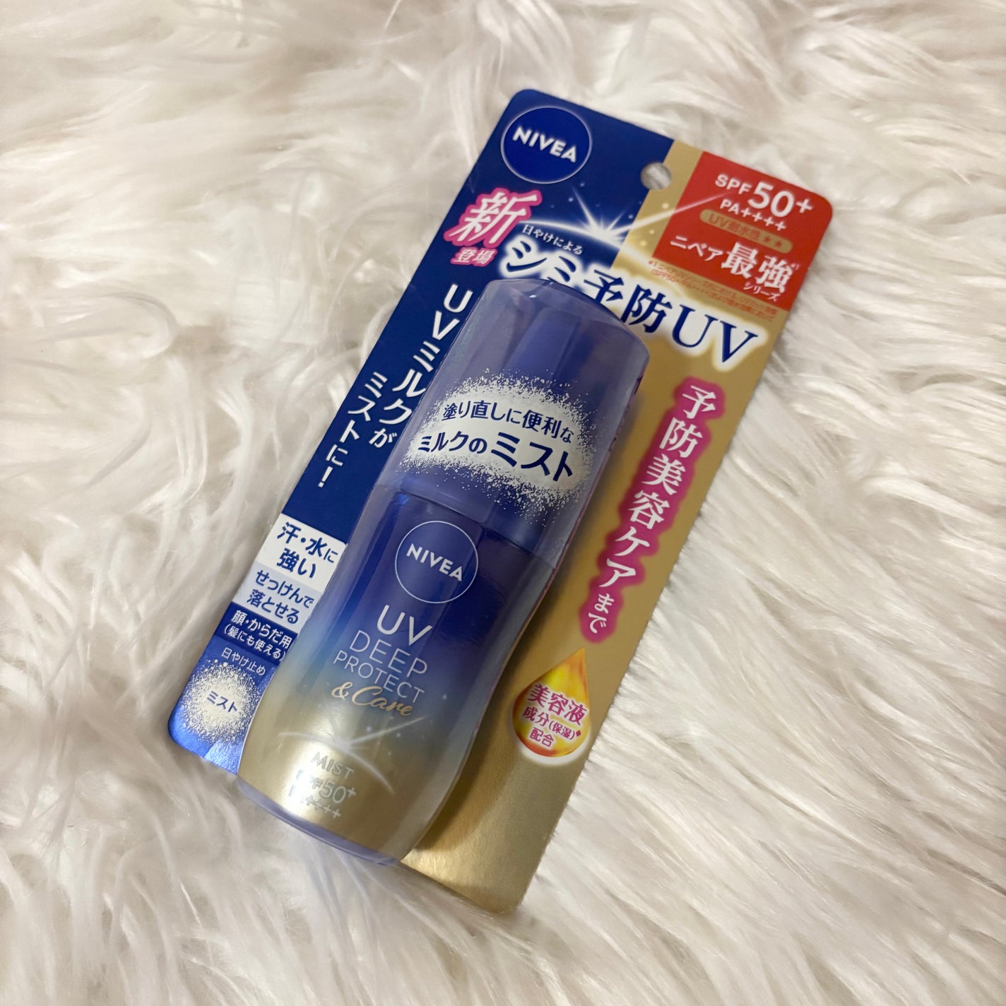 ニベアUV ディーププロテクト&ケア ミルクミスト/ニベア/日焼け止めミスト・スプレーを使ったクチコミ(1枚目)