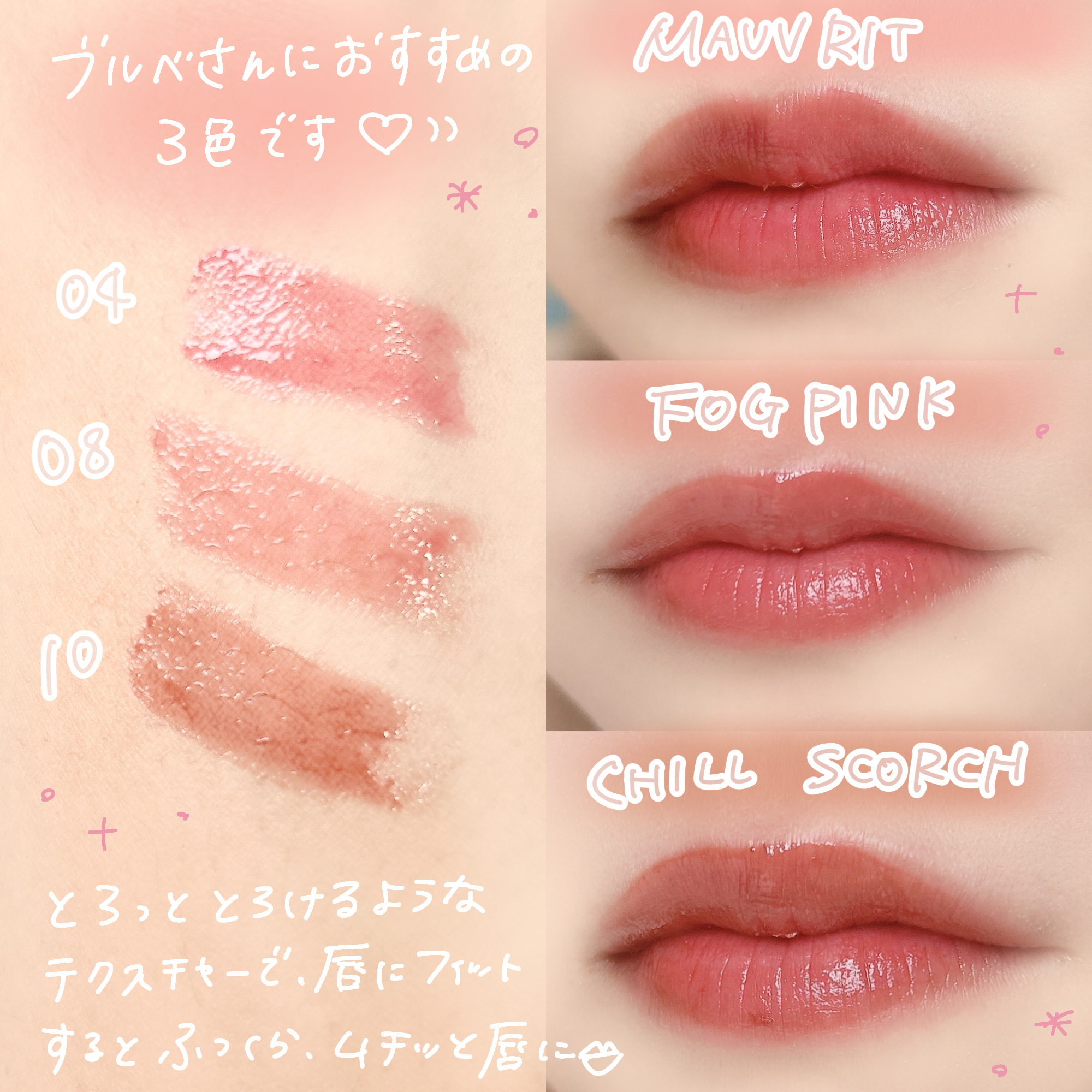 メルティングリップスウィート/BRAYE/口紅を使ったクチコミ（3枚目）