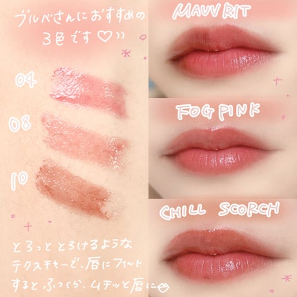 メルティングリップスウィート/BRAYE/口紅を使ったクチコミ(3枚目)