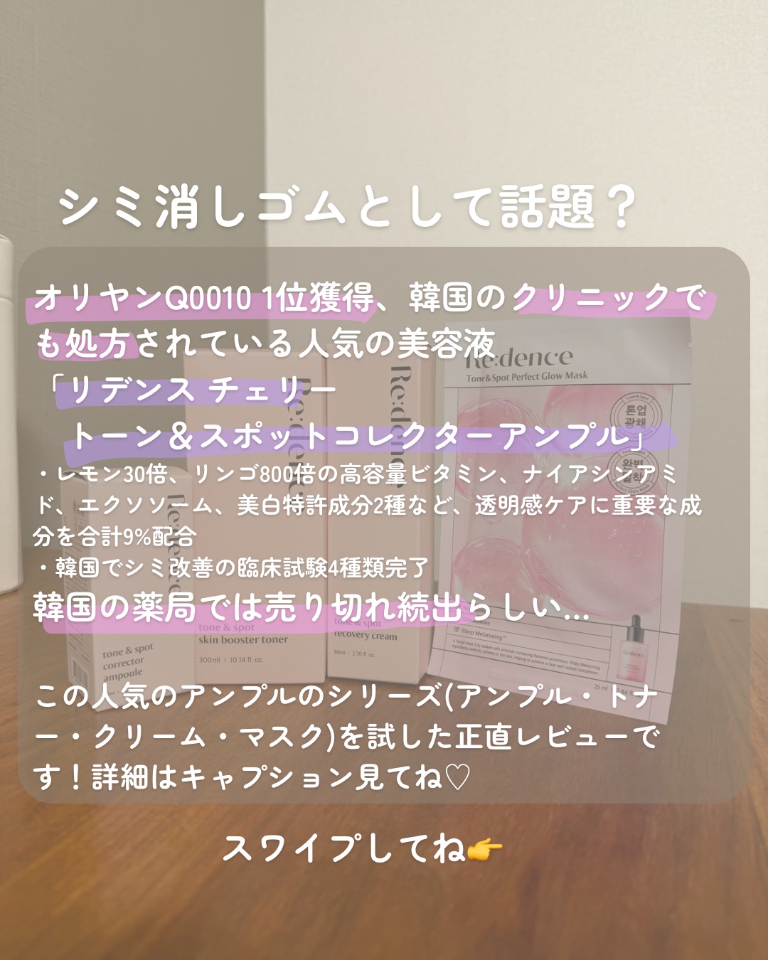 トーン＆スポットリカバリークリーム/redence/フェイスクリームを使ったクチコミ（2枚目）