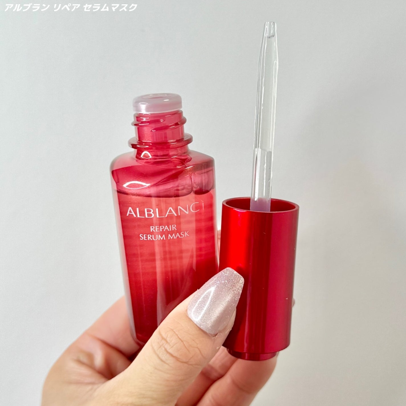 リペア セラムマスク/ALBLANC/美容液を使ったクチコミ(2枚目)