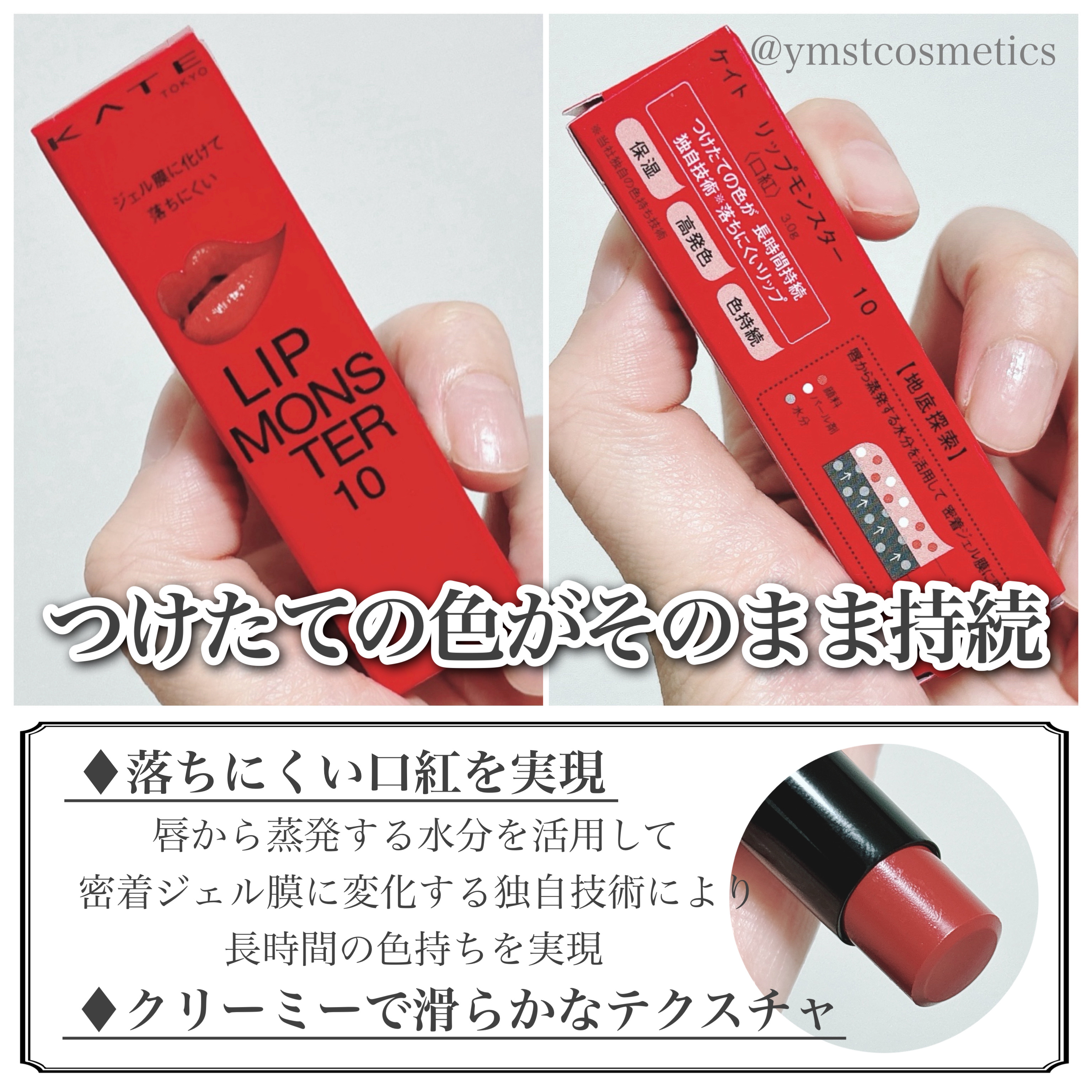 ケイト リップモンスター/KATE/口紅を使ったクチコミ（3枚目）