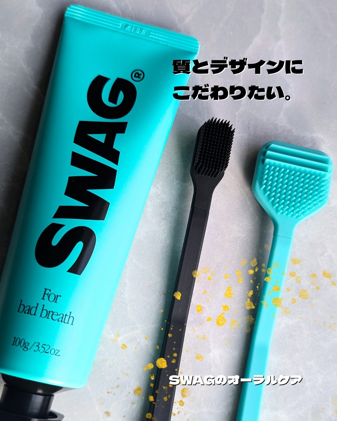 タンクリーナー/SWAG/その他オーラルケアを使ったクチコミ（1枚目）
