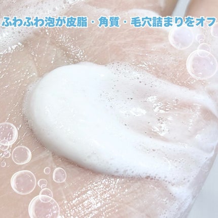 アクオンディープクレンジングフォーム/東亜製薬/洗顔フォームを使ったクチコミ(4枚目)