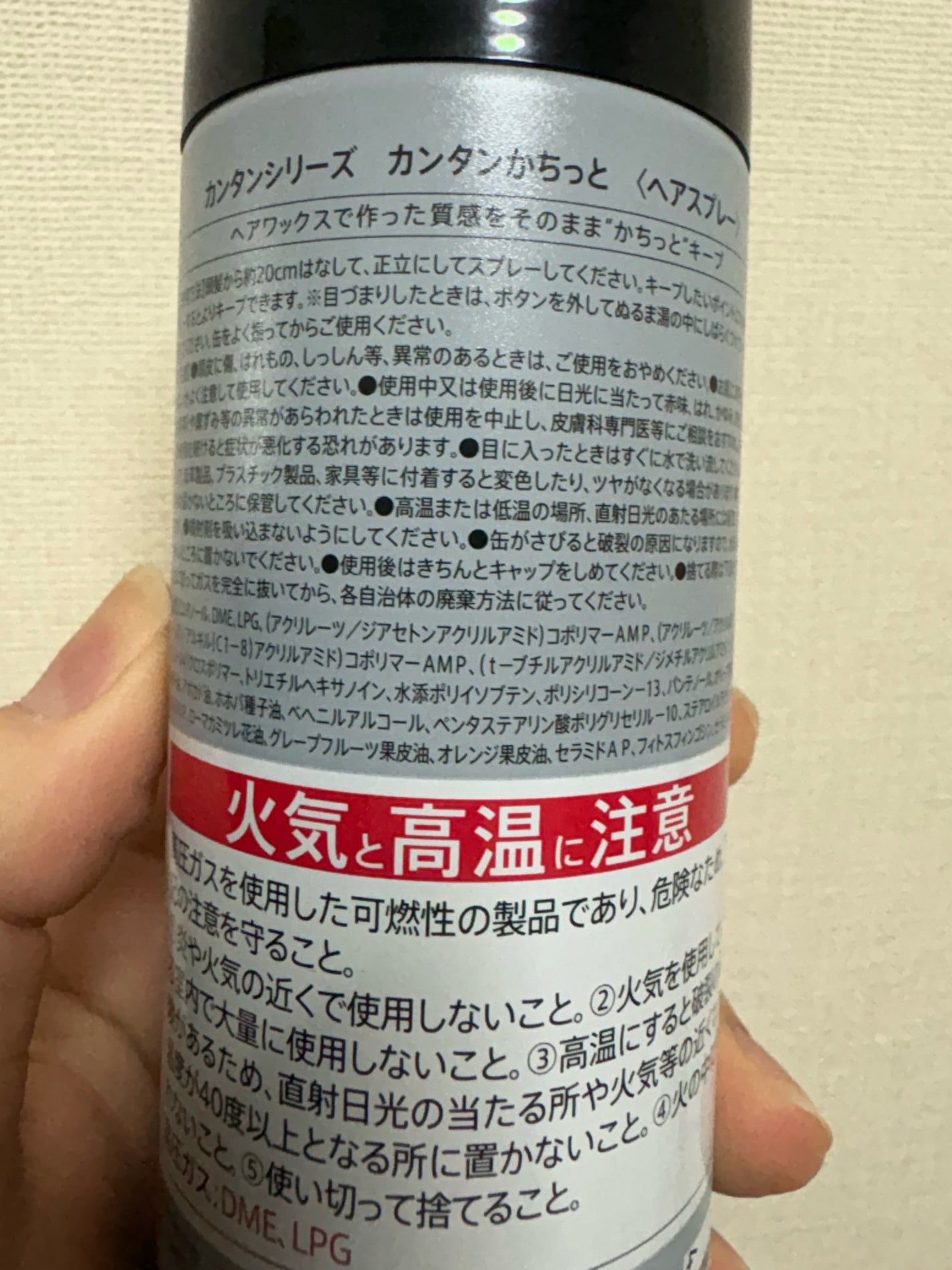 KANTAN かちっと/KANTAN SERIES/ヘアスプレーを使ったクチコミ(2枚目)