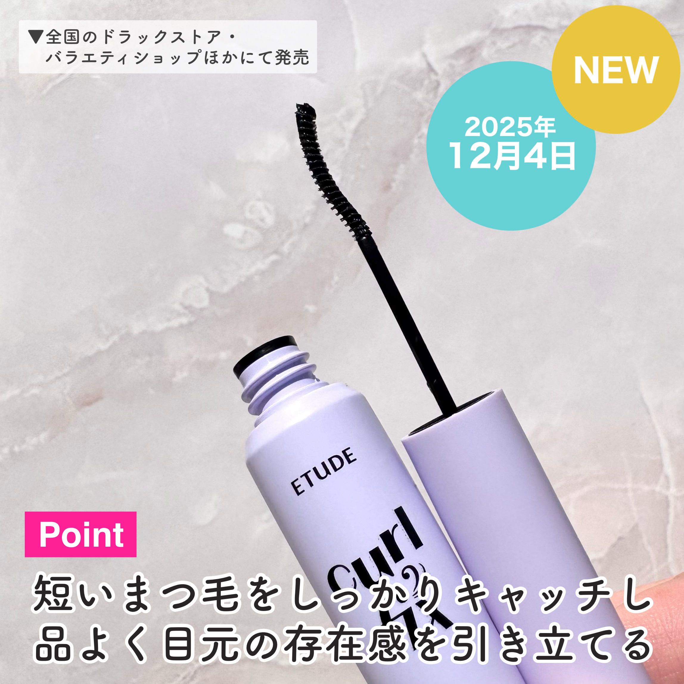 カールフィックスマスカラ スキニー/ETUDE/マスカラを使ったクチコミ（3枚目）