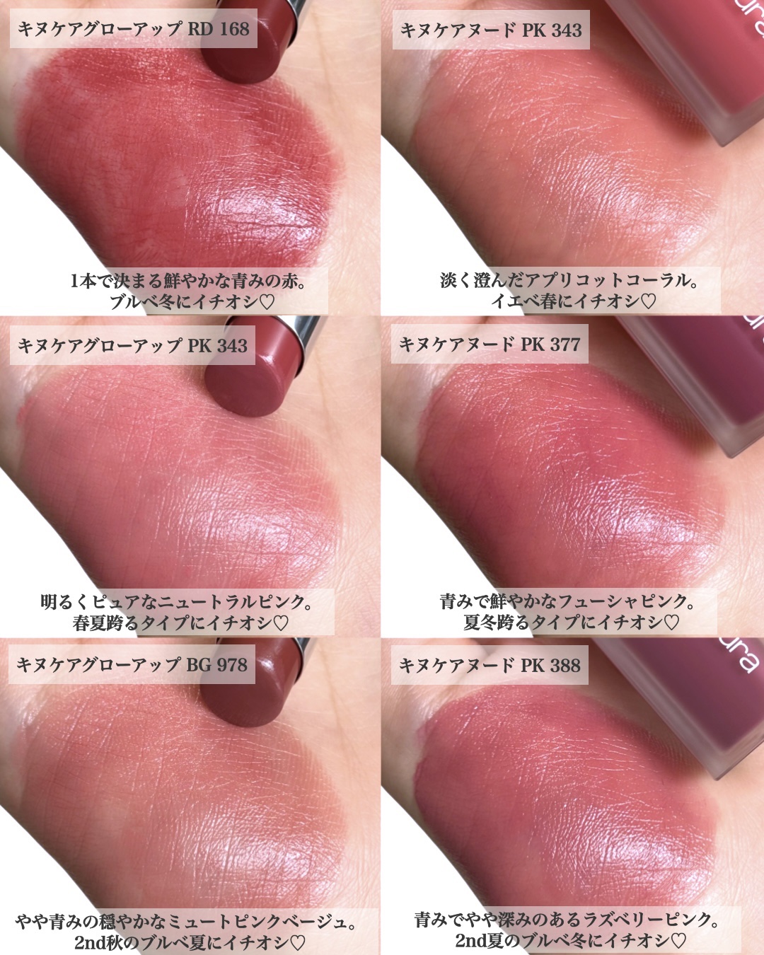 キヌケアグローアップ/shu uemura/口紅を使ったクチコミ（3枚目）