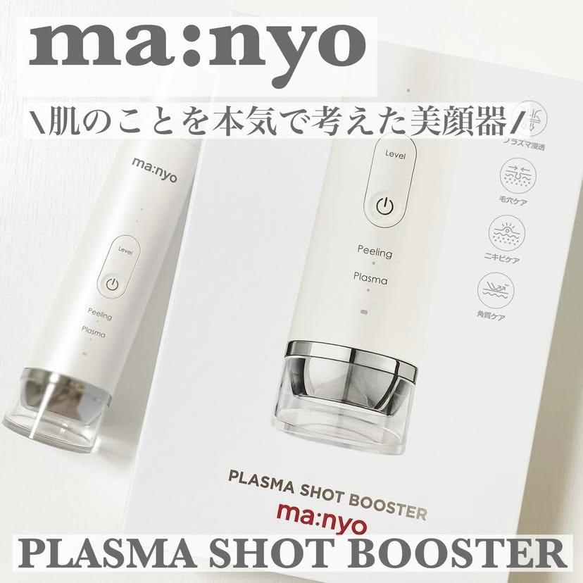 プラズマショットブースター/manyo/美顔器・マッサージを使ったクチコミ（1枚目）