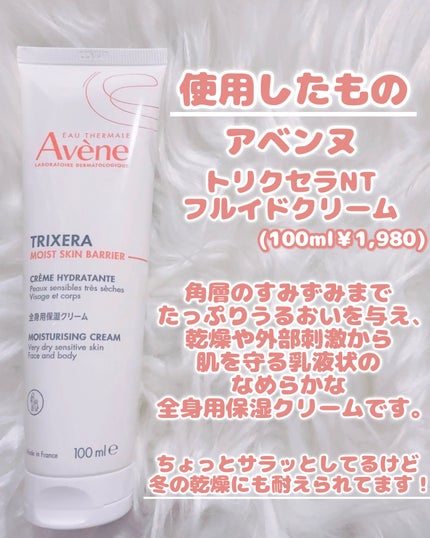 ウオーター/アベンヌ/ミスト状化粧水を使ったクチコミ(5枚目)