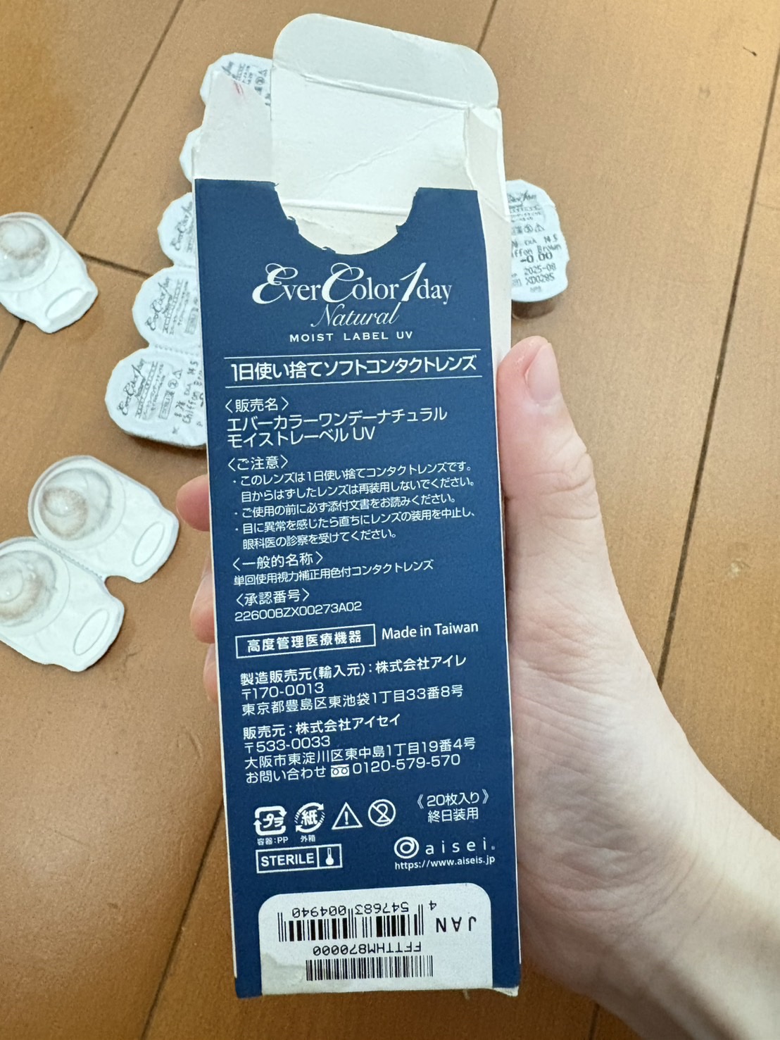 エバーカラーワンデーナチュラル モイストレーベルUV/エバーカラー/ワンデー（１DAY）カラコンを使ったクチコミ（2枚目）