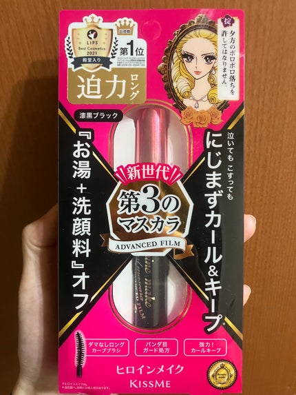 ロング&カールマスカラ アドバンストフィルム/ヒロインメイク/マスカラを使ったクチコミ(1枚目)