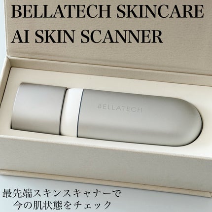 スキンスキャナー/BELLATECH/その他スキンケアグッズを使ったクチコミ(1枚目)