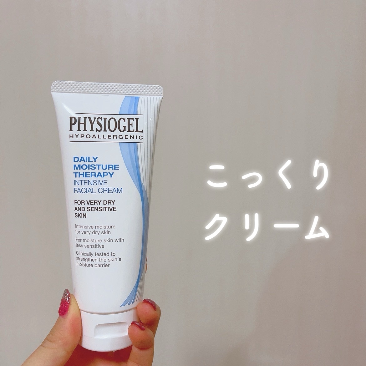 冬にぴったりの保湿力万能クリーム🌨️
コックリ系のテクスチャーで乾燥した肌にもとても馴染む◎成分もよくてお気に入り！

#PR #PHYSIOGEL