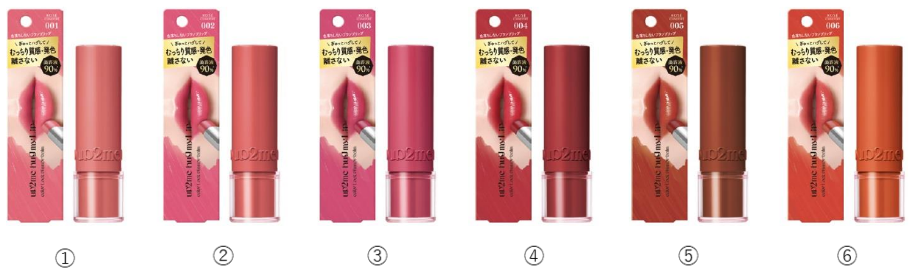 up2meから「ハグマイリップ カラー ロックプランピーバーム」が登場の画像