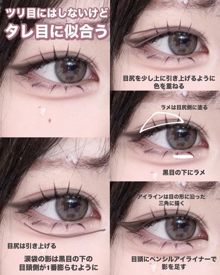 クリーミータッチライナー/キャンメイク/ジェルアイライナーを使ったクチコミ(6枚目)