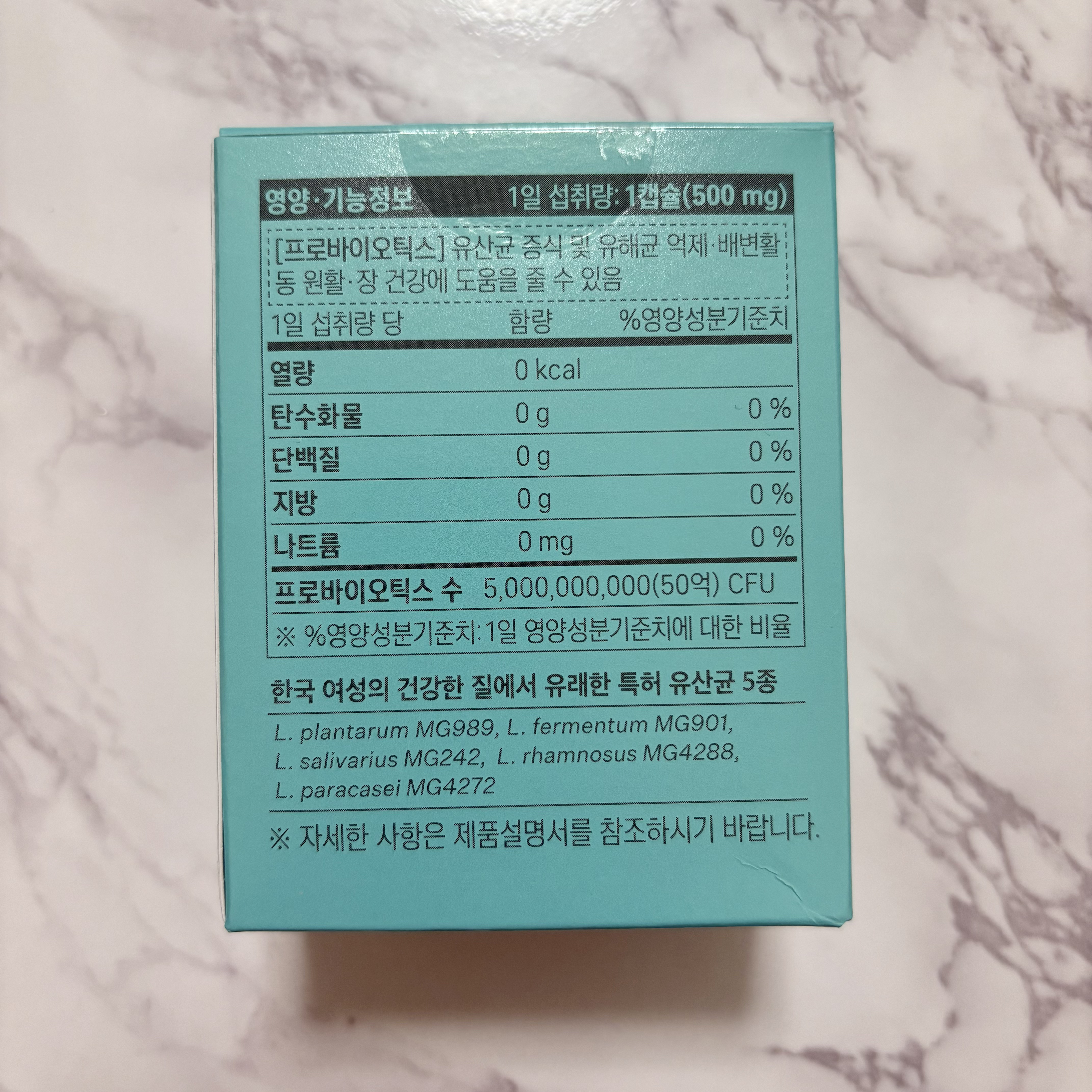 ヨエスター乳酸菌ホワイト/ESTHER FORMULA/健康サプリメントを使ったクチコミ（3枚目）