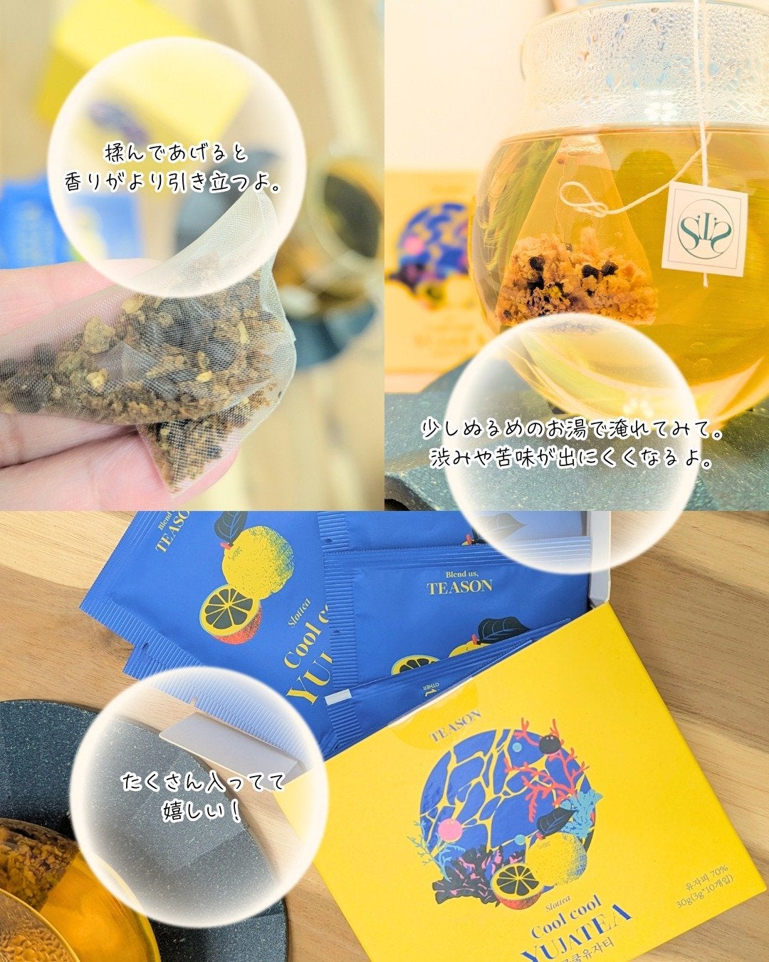 クールクール ゆずティー/TEASON/その他ドリンクを使ったクチコミ(2枚目)