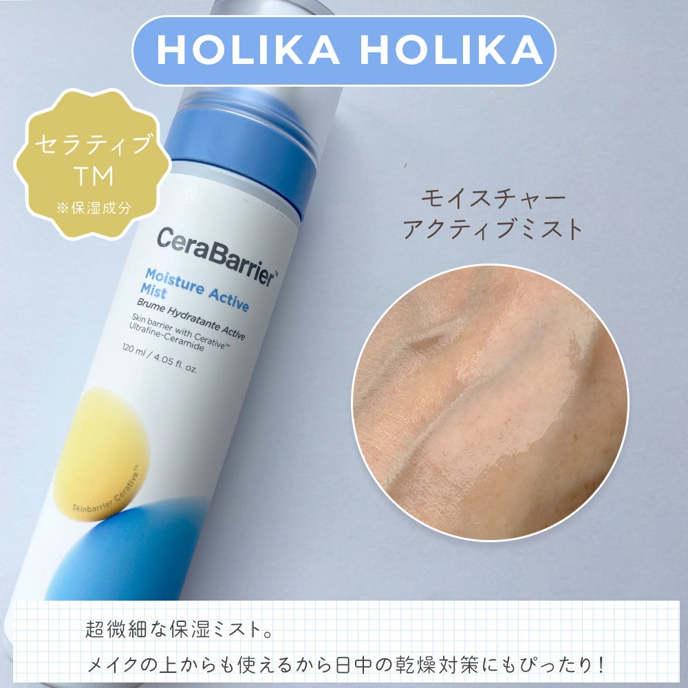 セラバリア モイスチャーアクティブ トナー /HOLIKA HOLIKA/化粧水を使ったクチコミ(3枚目)