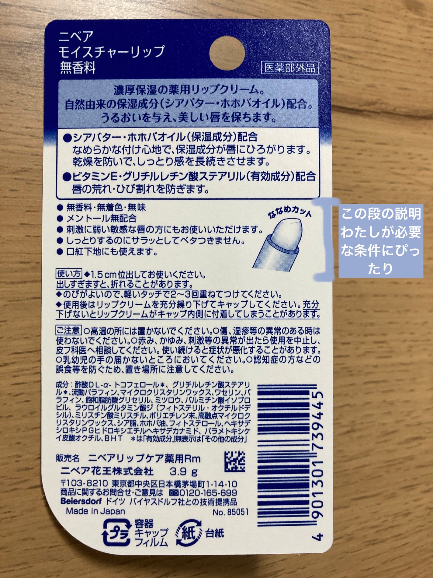 モイスチャーリップ 無香料/ニベア/リップクリームを使ったクチコミ(2枚目)