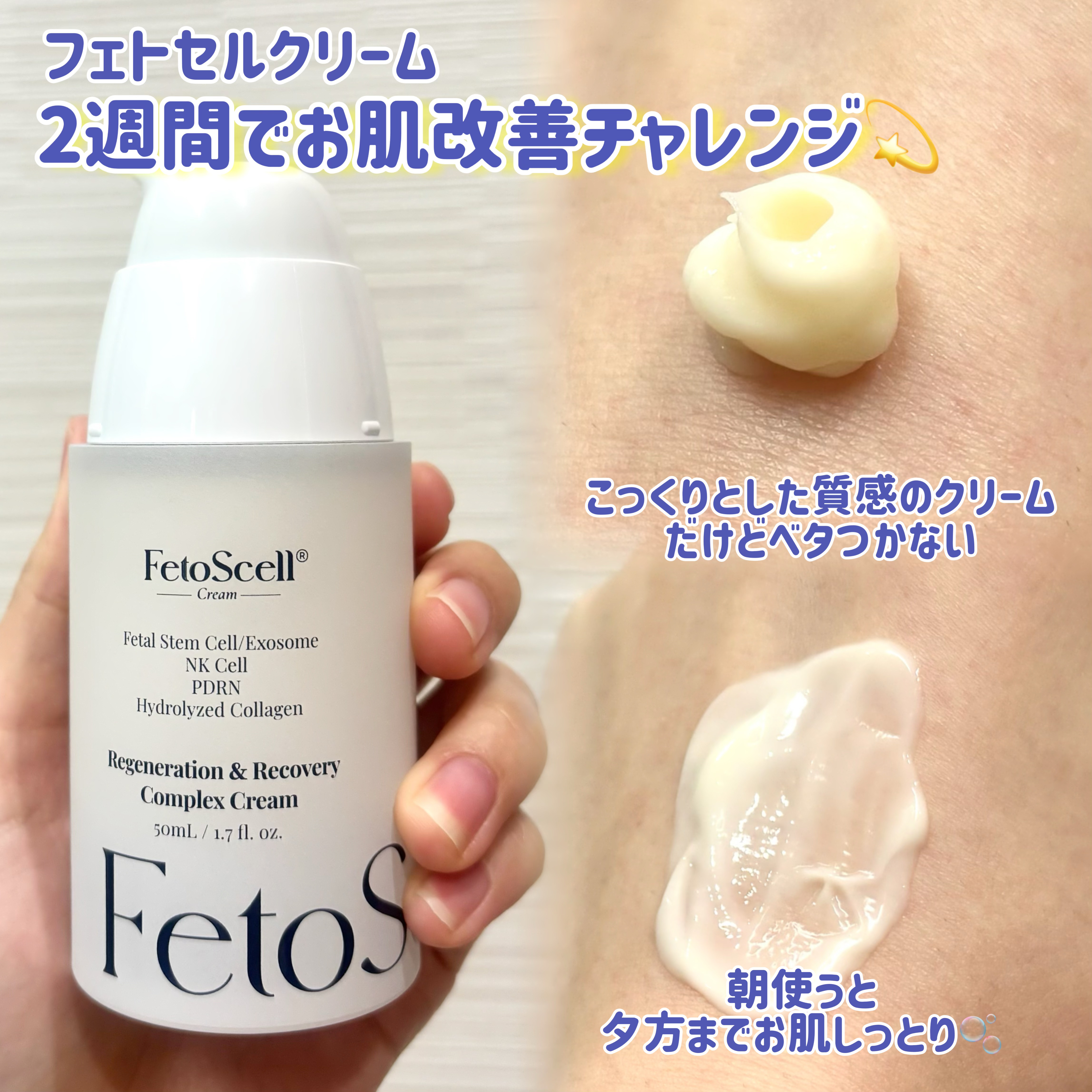 フェトセルクリーム/ドクターブラント/フェイスクリームを使ったクチコミ（2枚目）