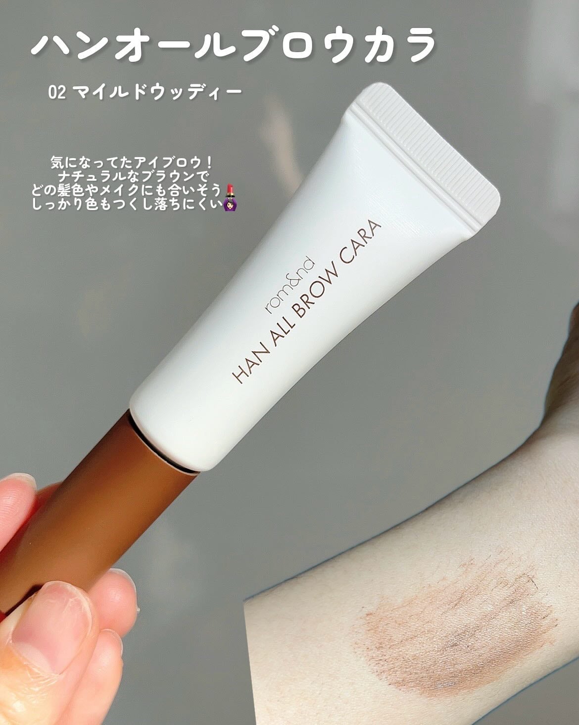 ジューシーラスティングティント/rom&nd/リップティントを使ったクチコミ(4枚目)