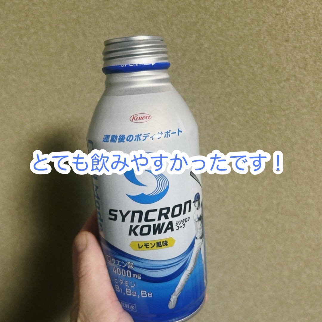 シンクロンコーワ クールモード/コーワ/その他ドリンクを使ったクチコミ(3枚目)
