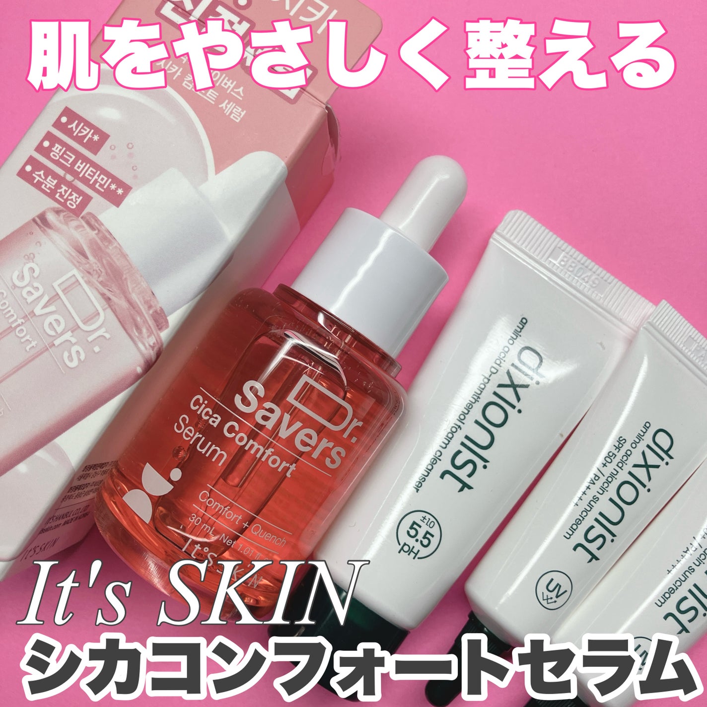 シカコンフォートセラム/It's skin/美容液を使ったクチコミ(1枚目)