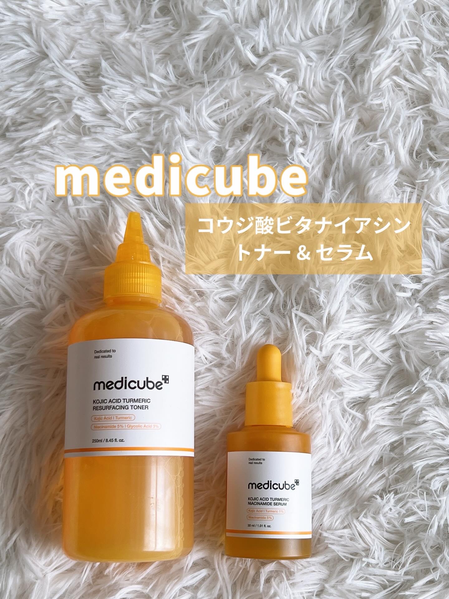 コウジ酸ビタナイアシンセラム/MEDICUBE/美容液を使ったクチコミ（1枚目）