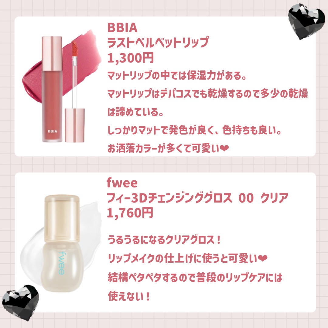 ラストベルベットティント/BBIA/リップティントを使ったクチコミ(4枚目)