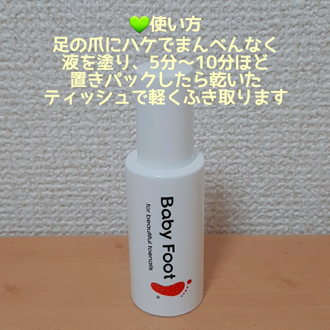 ベビーフット 足爪プロティンパック/ベビーフット/レッグ・フットケアを使ったクチコミ(2枚目)