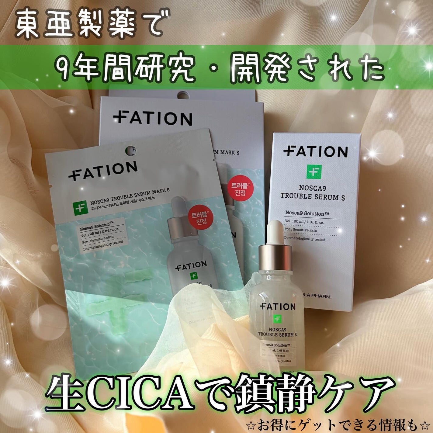 ノスカナイン T セラムマスク S/FATION/シートマスク・パックを使ったクチコミ(1枚目)