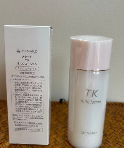 TK ミルクローション/メナード/乳液を使ったクチコミ(1枚目)
