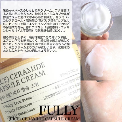 米セラミドエッセンストナー/FULLY/化粧水を使ったクチコミ(3枚目)