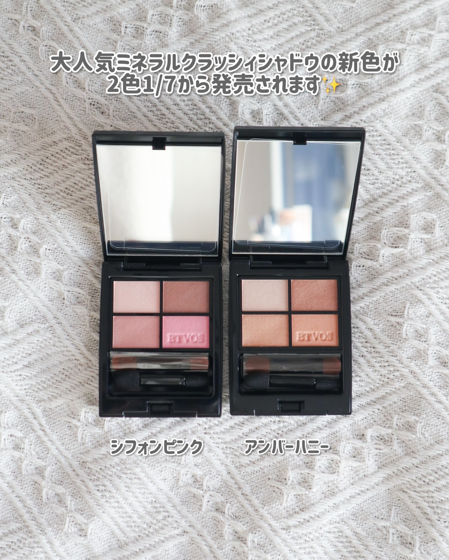 ミネラルクラッシィシャドー/エトヴォス/アイシャドウパレットを使ったクチコミ（2枚目）