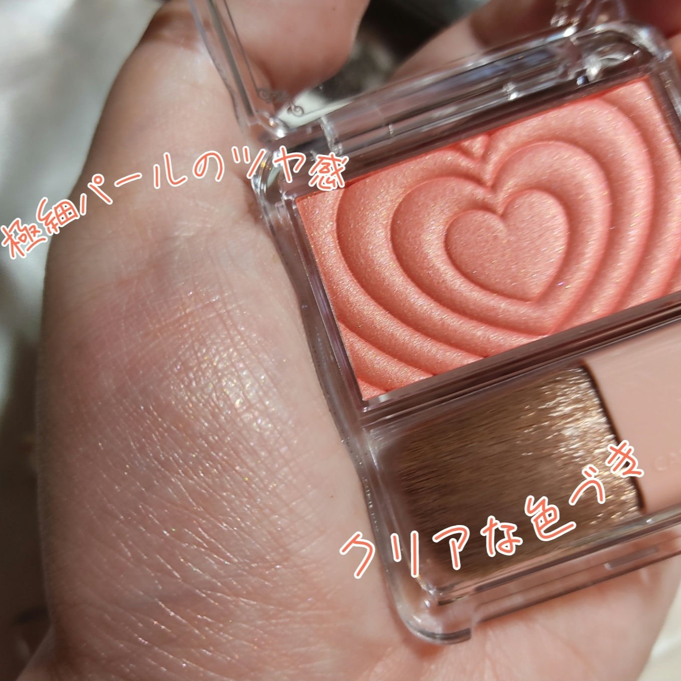 パウダーチークス/キャンメイク/パウダーチークを使ったクチコミ（3枚目）