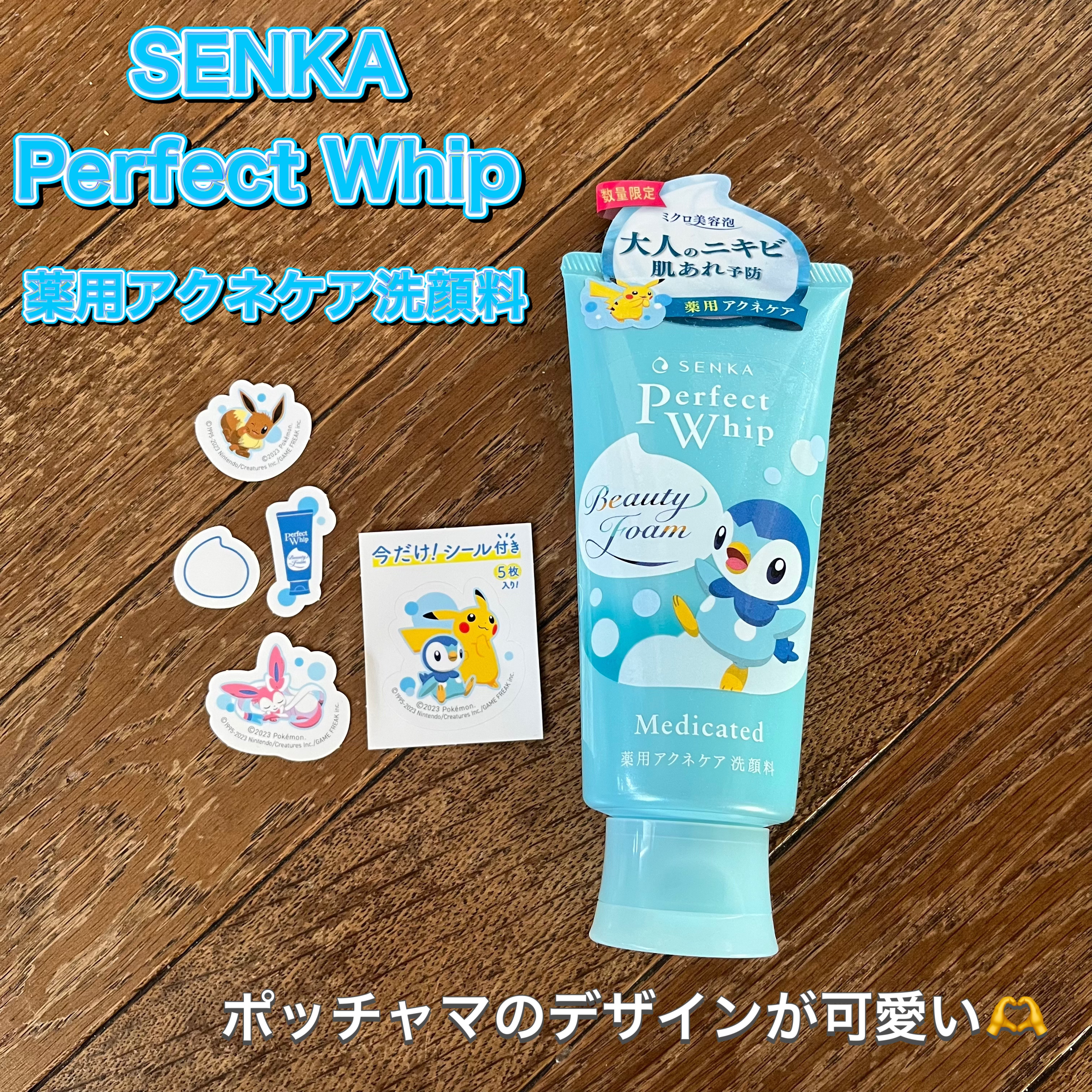 パーフェクトホイップ アクネケア/SENKA（専科）/洗顔フォームを使ったクチコミ（1枚目）