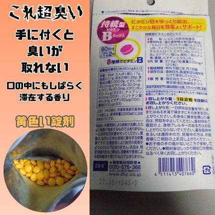 DHC 持続型ビタミンC/DHC/美容サプリメントを使ったクチコミ(3枚目)