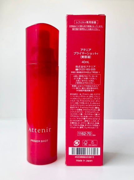 プライマーショット/アテニア/美容液を使ったクチコミ(5枚目)