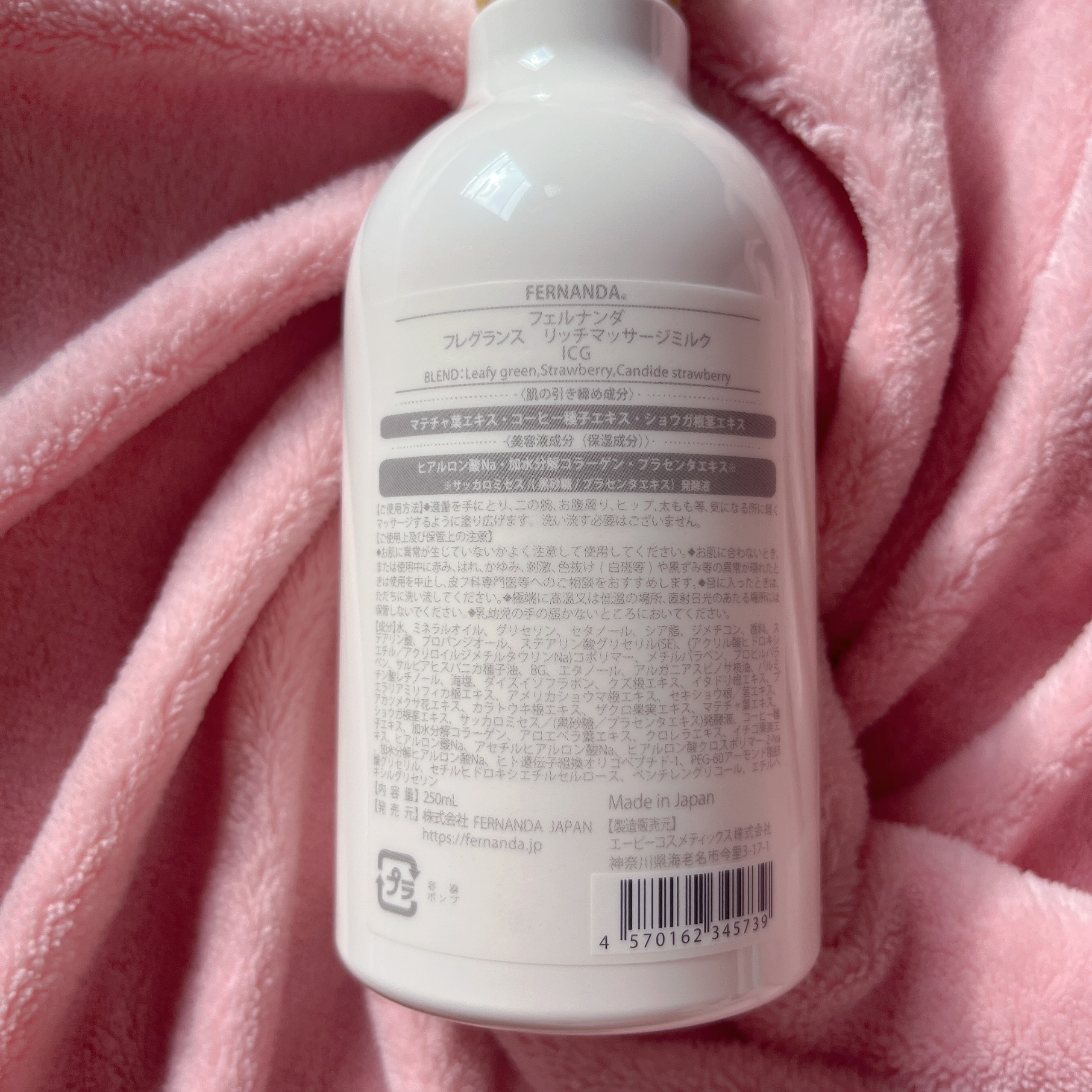 フレグランスリッチマッサージミルク（イチゴ）/フェルナンダ/ボディミルクを使ったクチコミ（3枚目）