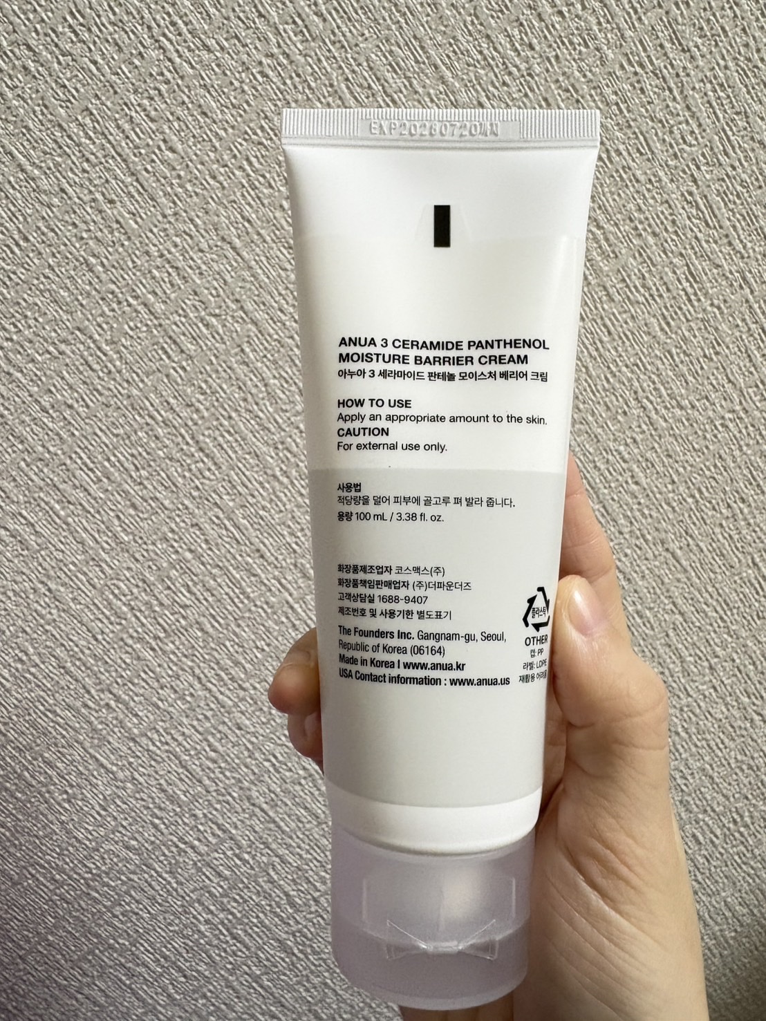 Anua 3セラミドパンテノールモイスチャーバリアクリームのクチコミ「Anua3セラミドパンテノールモイスチャーバリアクリームです！

めっちゃ保湿力高いです！
で.....」（2枚目）