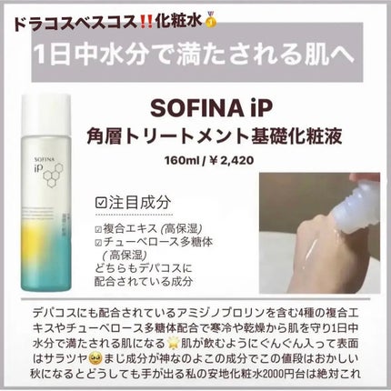 潤浸保湿 化粧水 III とてもしっとり/キュレル/化粧水を使ったクチコミ(4枚目)