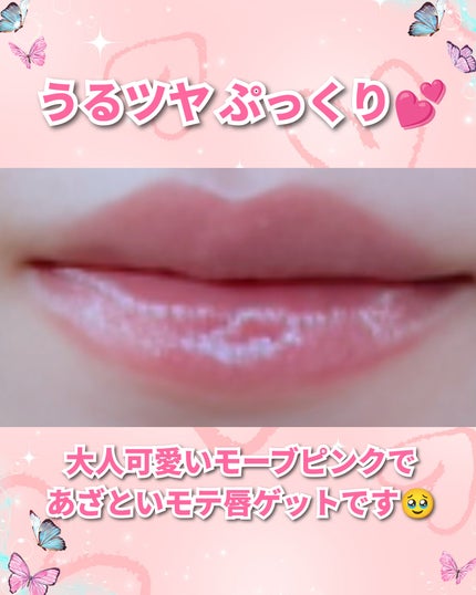 エッセンス リッププランパー/Visée/リッププランパーを使ったクチコミ(4枚目)