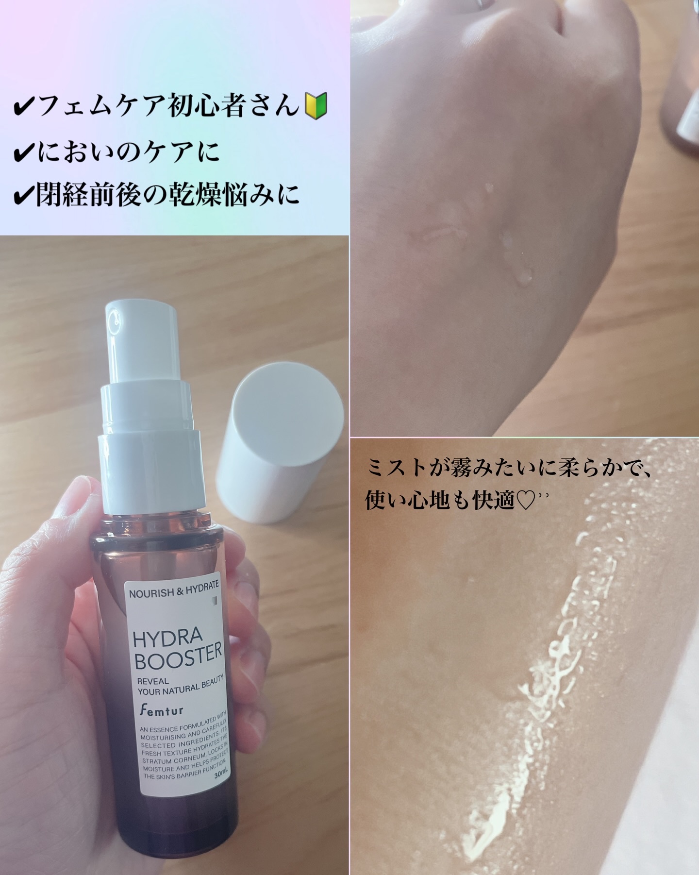 フェムチャー　バランシングオイルプラス/アンファー(スカルプD)/デリケートゾーンケアを使ったクチコミ（3枚目）