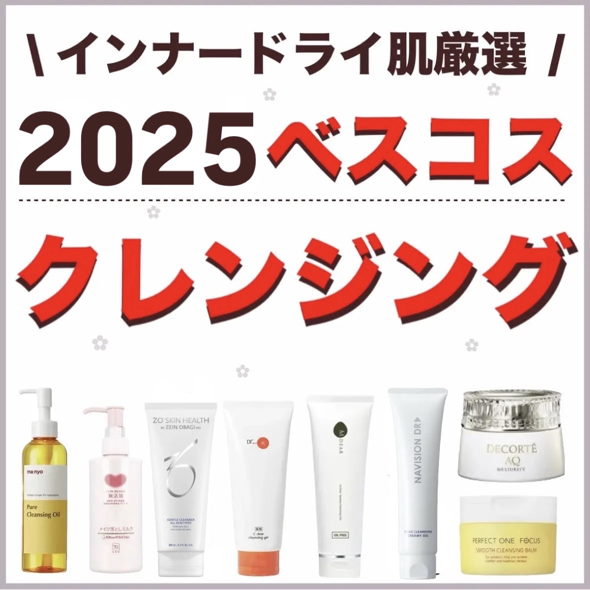 エムディア　スピーディークレンジングジェル/M-Dear/クレンジングジェルを使ったクチコミ（1枚目）